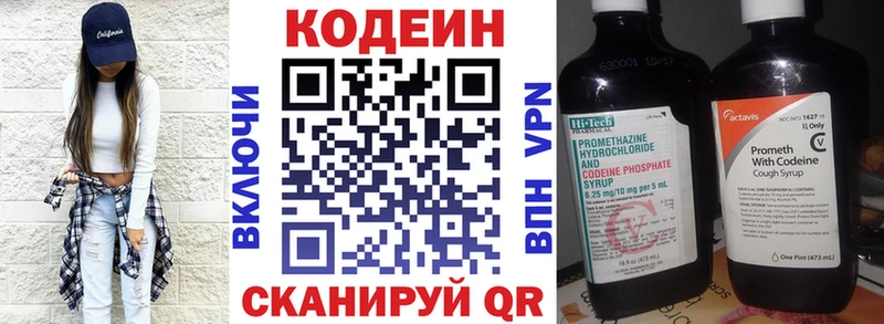 Купить закладки  Нея  Кодеин напиток Lean (лин) 