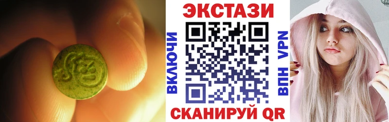 Экстази VHQ  Купить закладки  Нея 