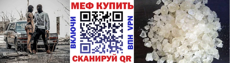 Мефедрон мука  Купить  Нея 
